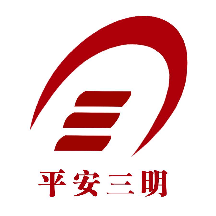三明政法