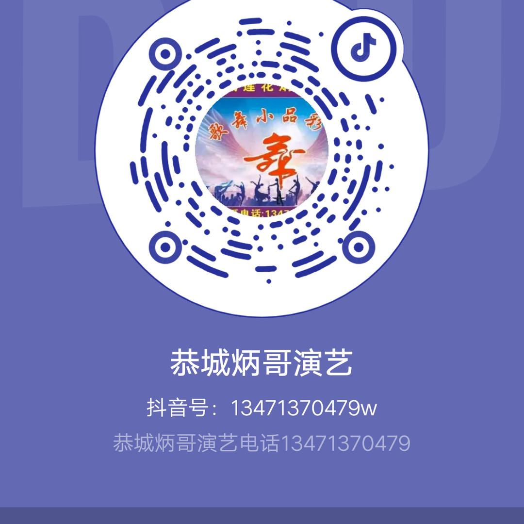 恭城炳哥乐队