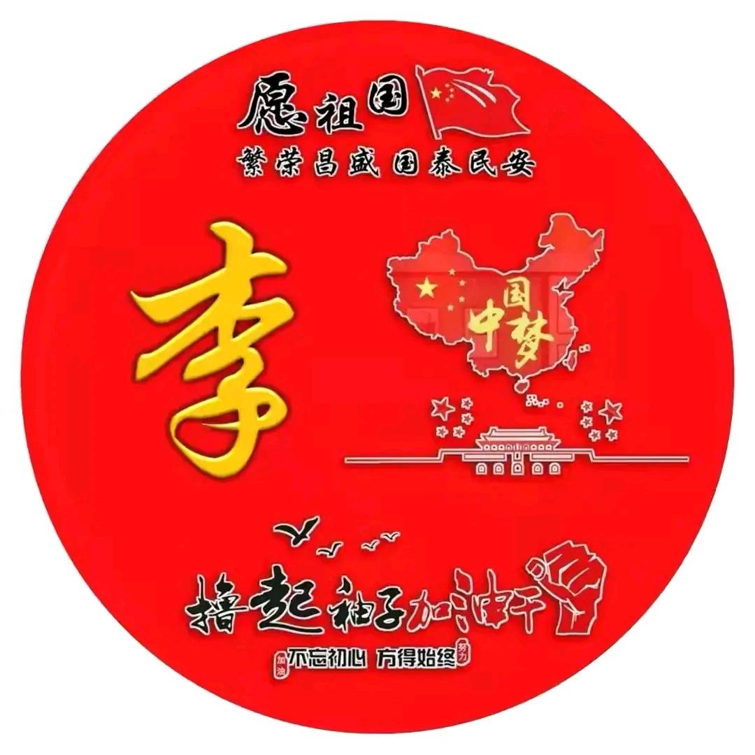 一路向前，好人一生平安