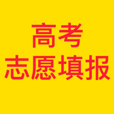 可乐老师讲高考