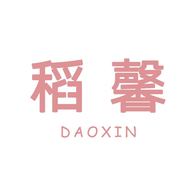 稻馨内衣旗舰店