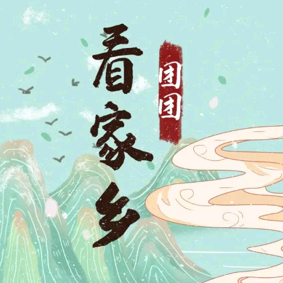 哎呦