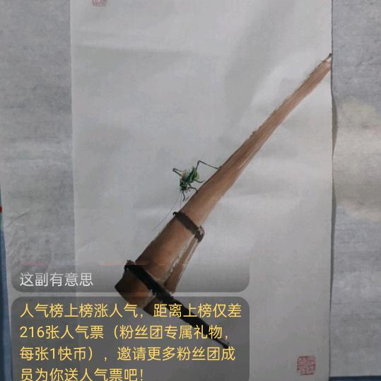 草虫画家段建国