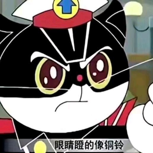 节大基