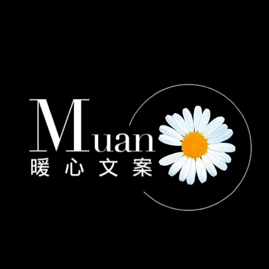 暖心文案