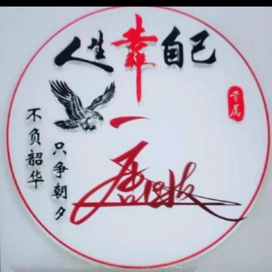 国友哥