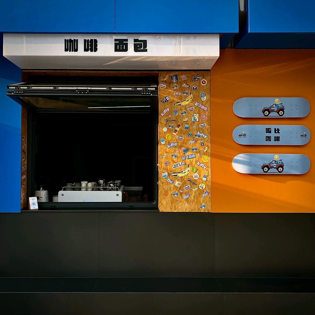 🔵Guab呱比咖啡（中元店）