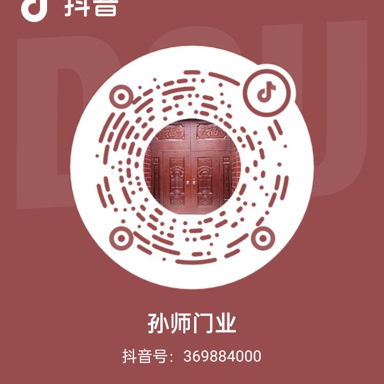 孙师门业