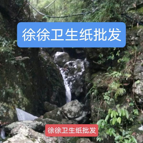 徐徐日用百货批发