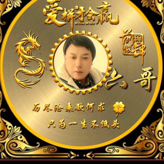 六哥
