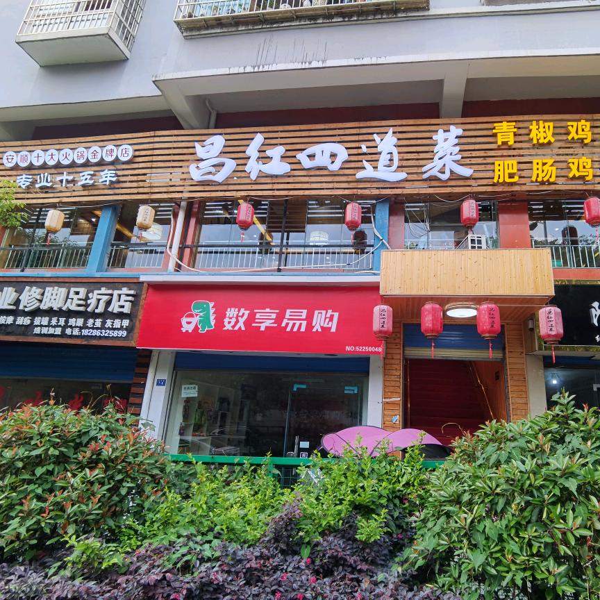 昌红四道菜@抖音