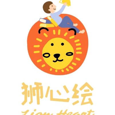 狮心绘中英文童书馆