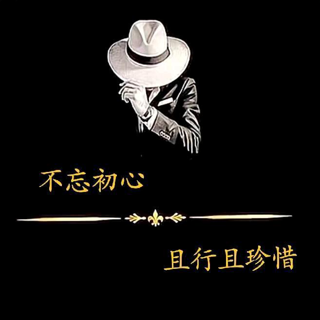 ༺ 天黑路滑人心杂༻