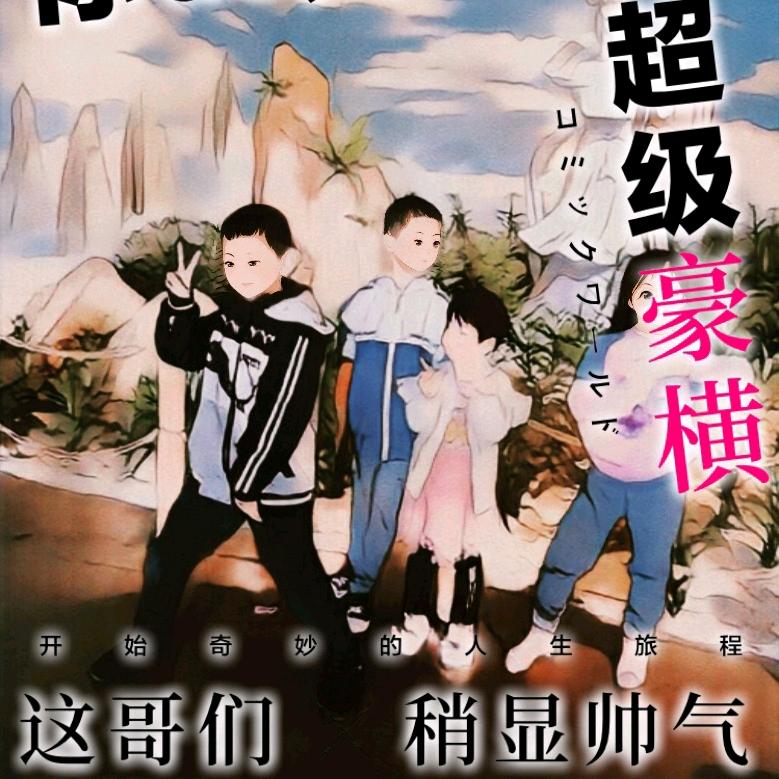 娜娜