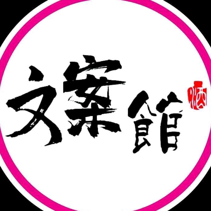 ✨情感文案馆✨