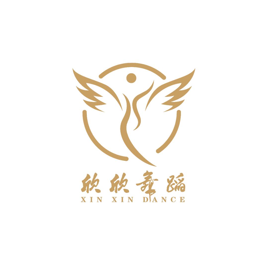 欣欣舞蹈