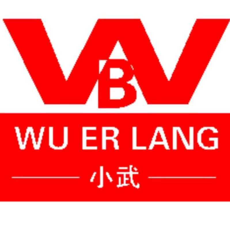 小武卷面皮
