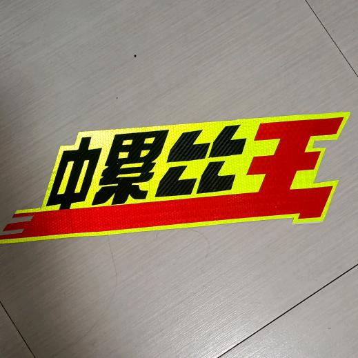 专取断螺丝，修复滑丝孔