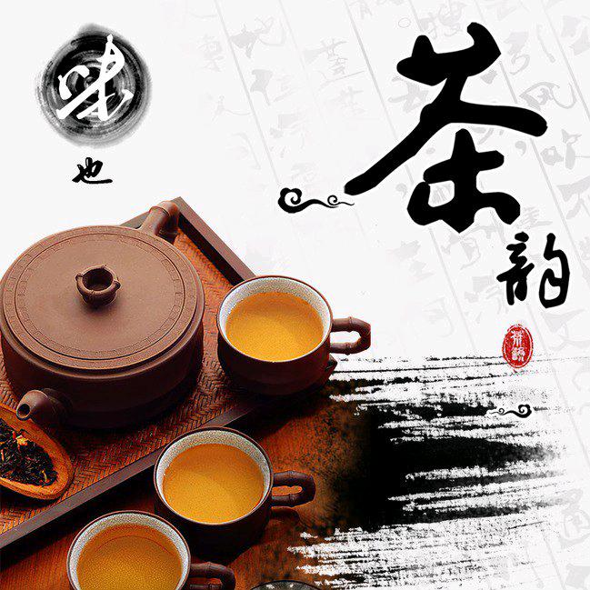 雅茗居茶叶