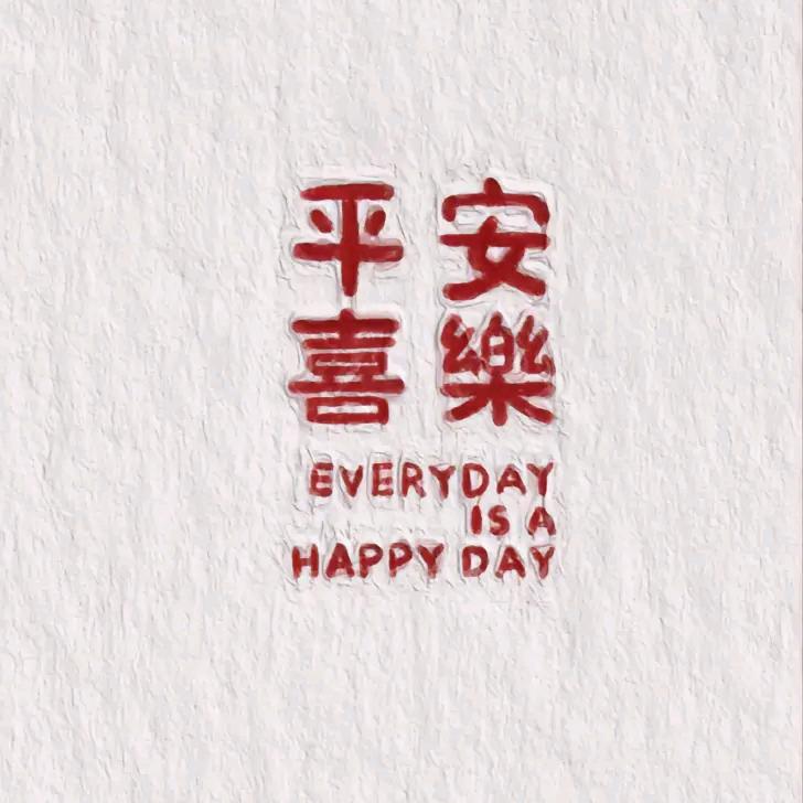 温茶
