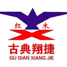 翔捷红木家具