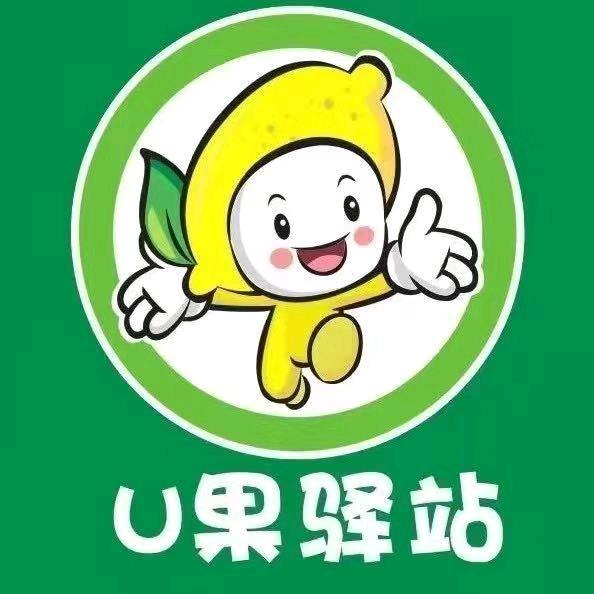 U果驿站(泌阳店)