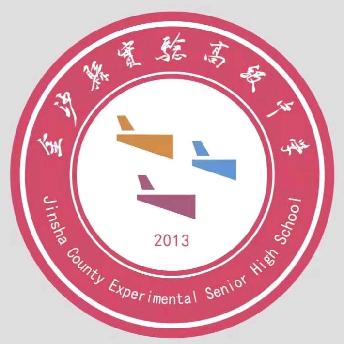 金沙县实验高级中学官方抖音