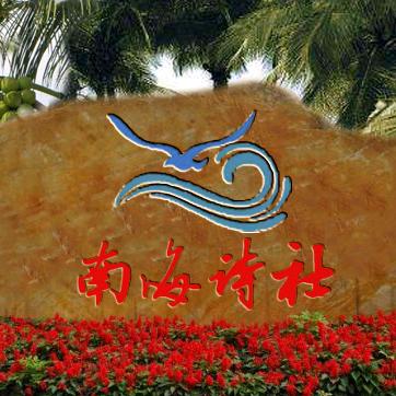 马市夜话