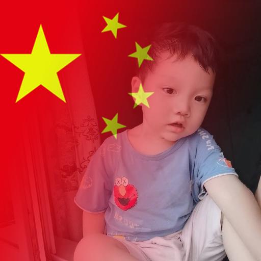 真哥