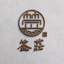 签庄火锅、烧烤