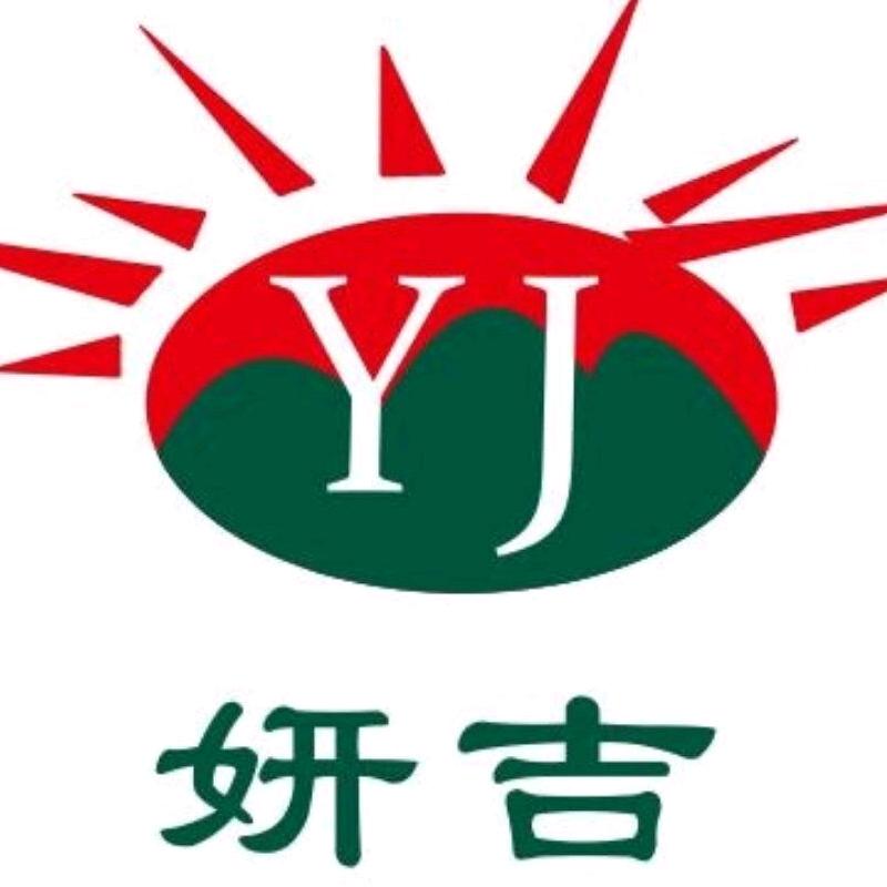 妍吉日化