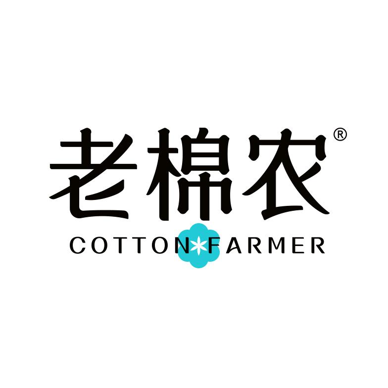 老棉农老棉农洗护清洁专卖店