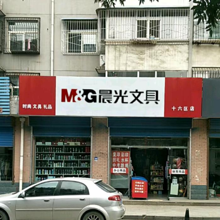 春艳文具店