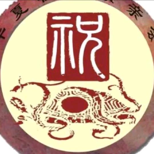 祝梓