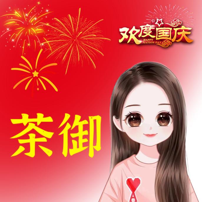 无锡茶御足道