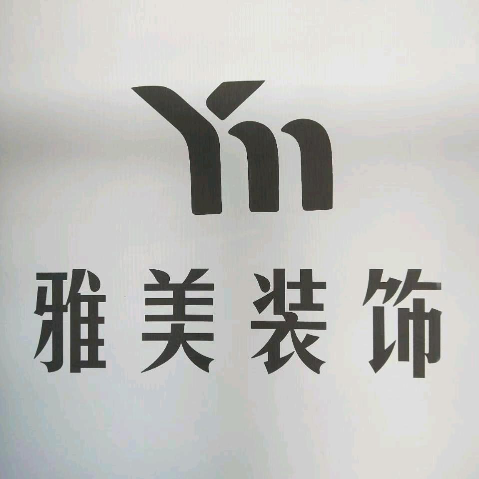 雅美封边条热熔胶