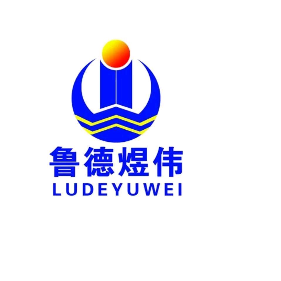 山东煜伟钢构有限公司