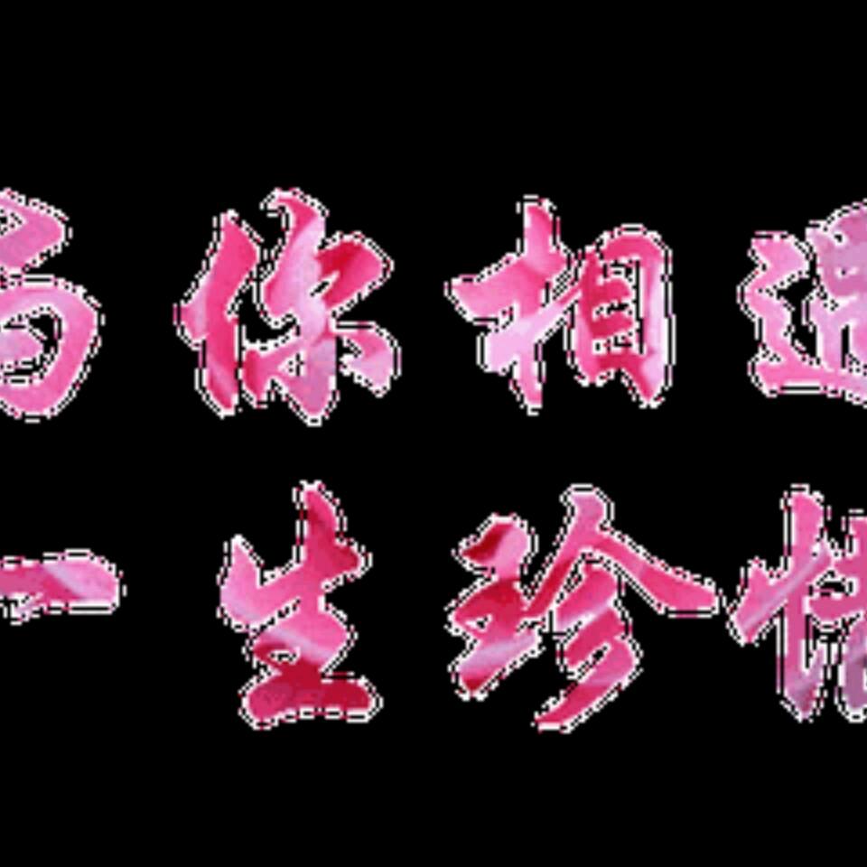 任灏文