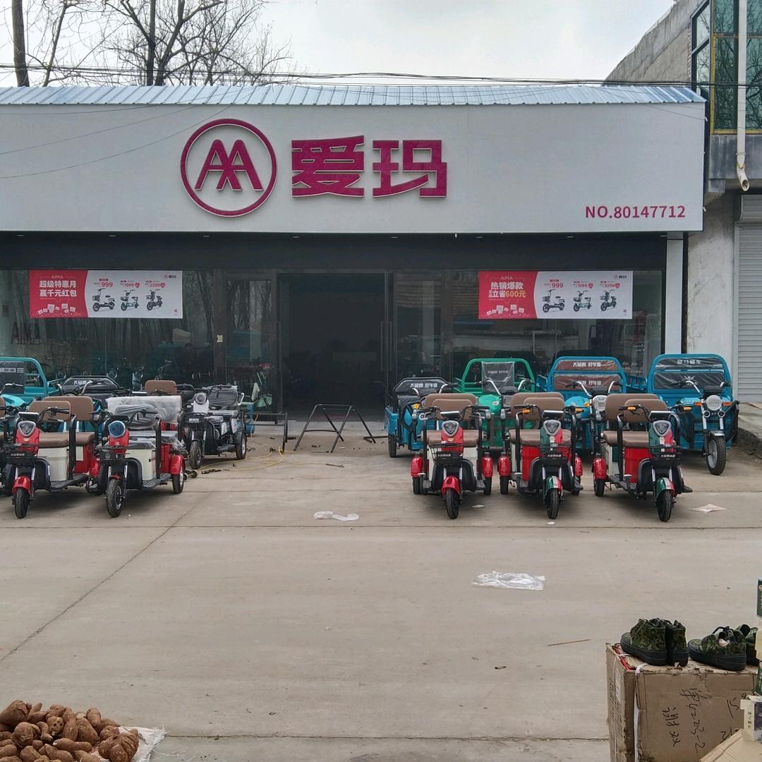 付寨爱玛，伯爵爱玛