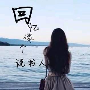 如果