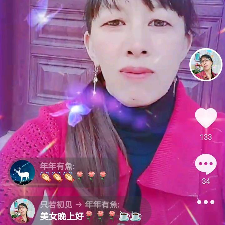 只若初见