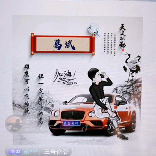 🎉葛宾🎉