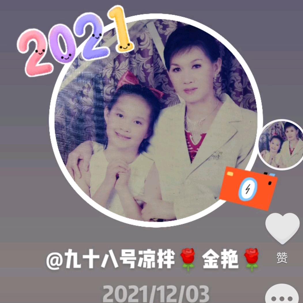 九十八号凉拌🌹景谷金艳（可教学徒）