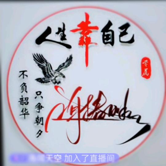 青春年华