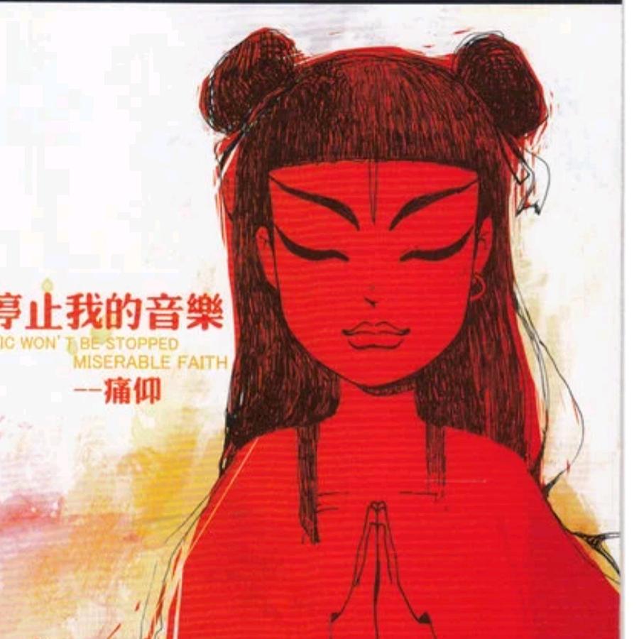 信仰在空中飘扬