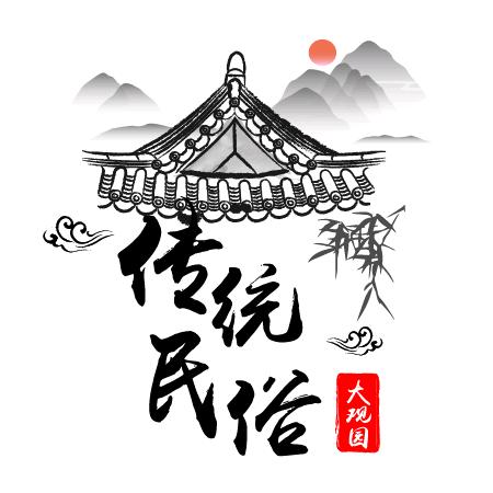 传统易道文化大观园
