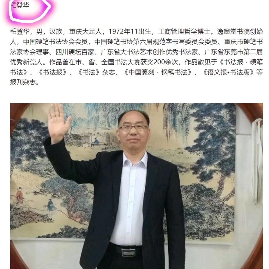 毛老师（讲数学）