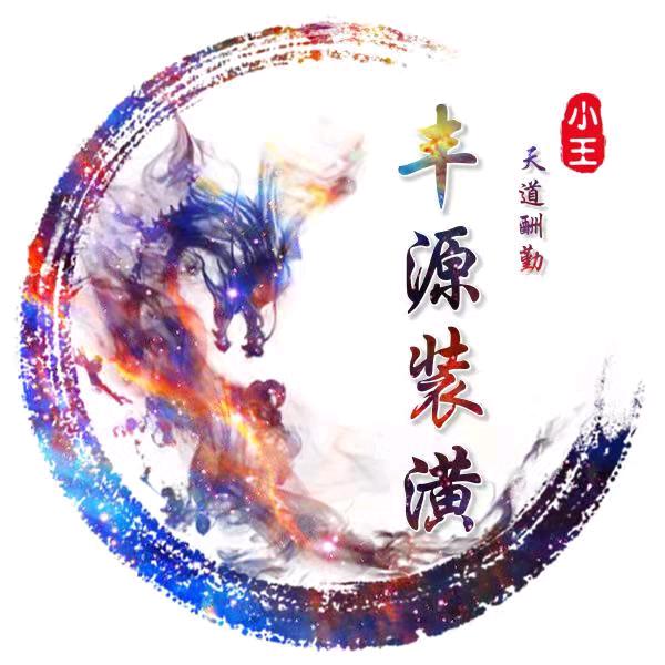 河津丰源货车装潢货车用品一条龙服务