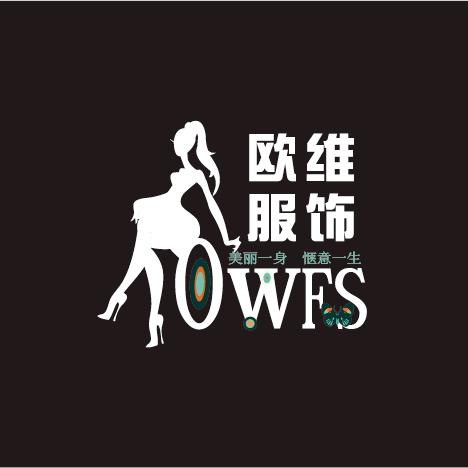 欧维服饰
