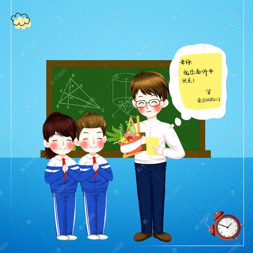 初高中数学豆老师